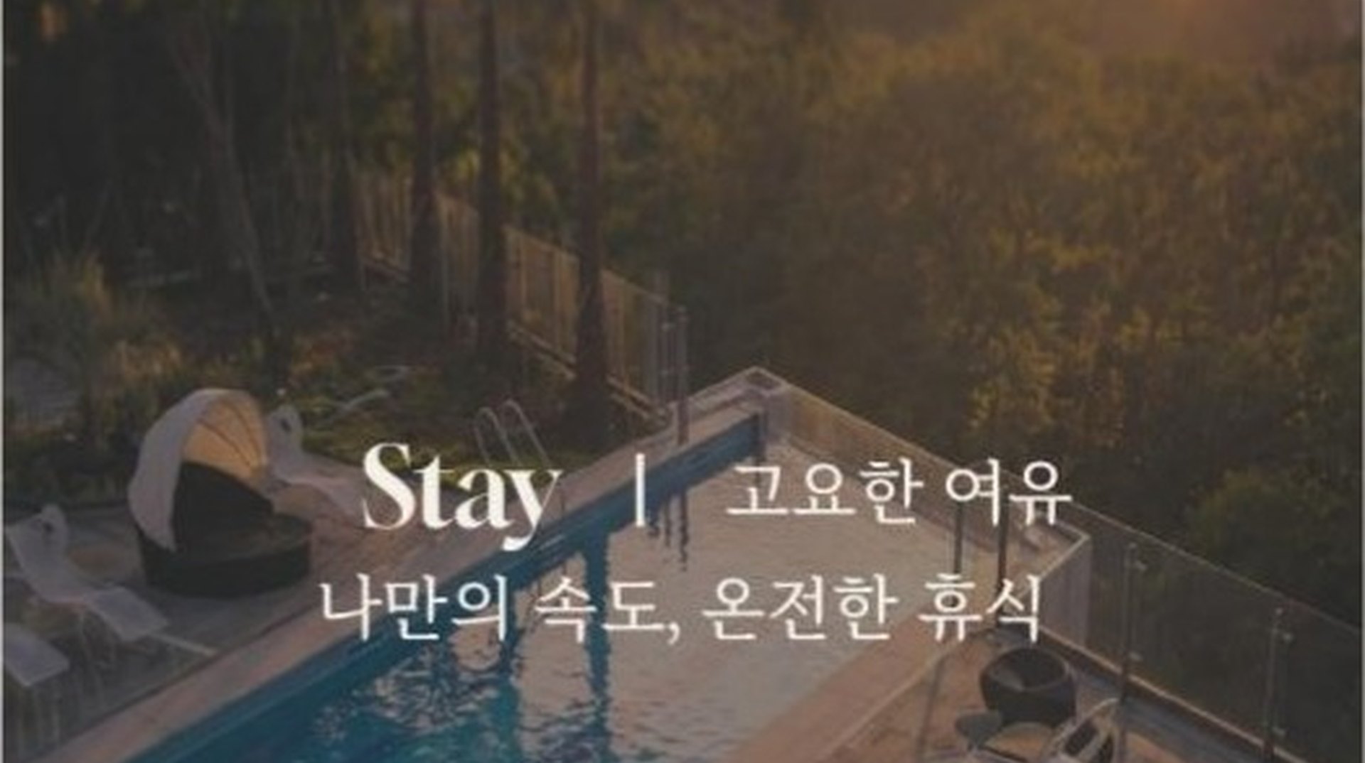 테라스