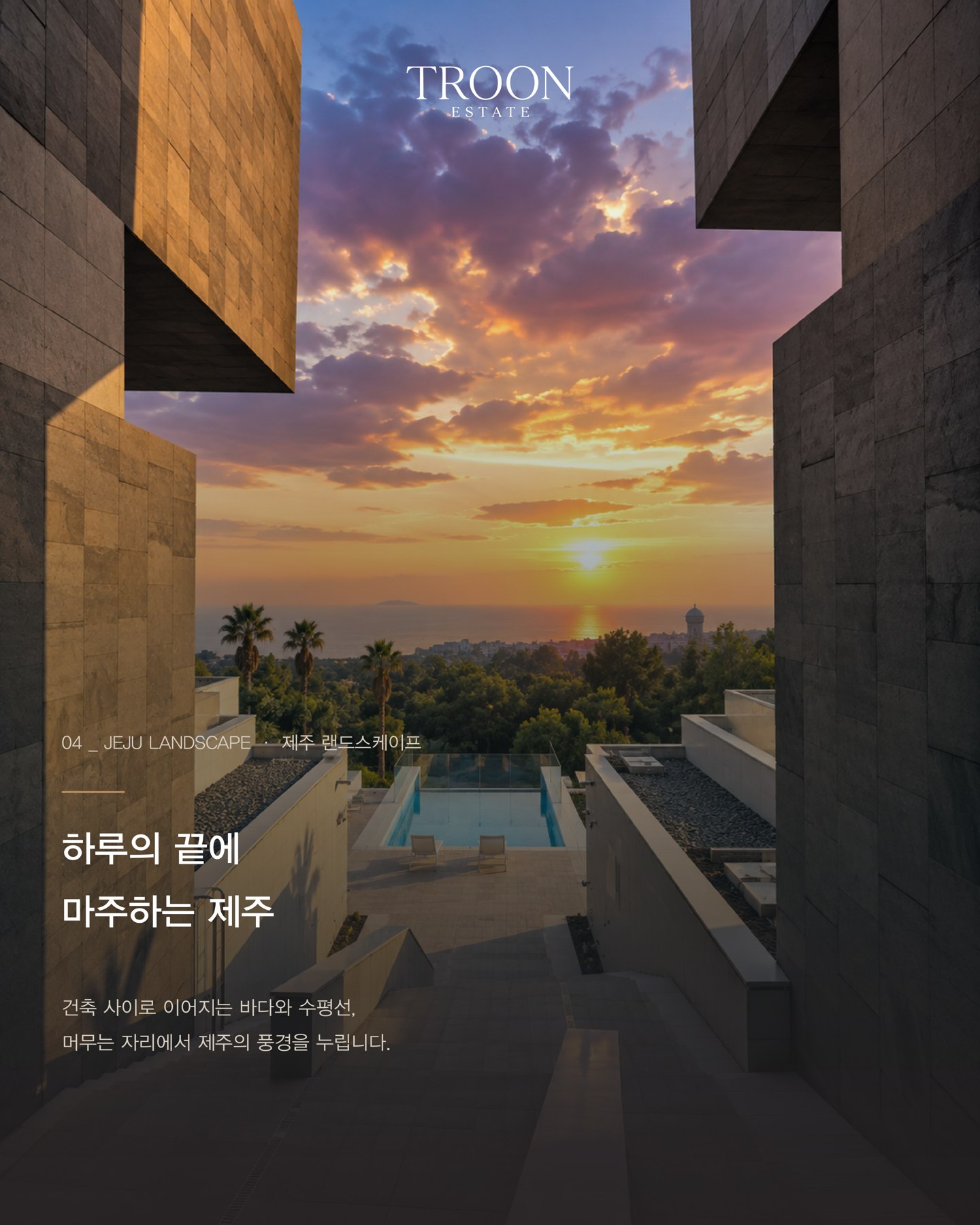 건축 사이로 이어지는 풍경