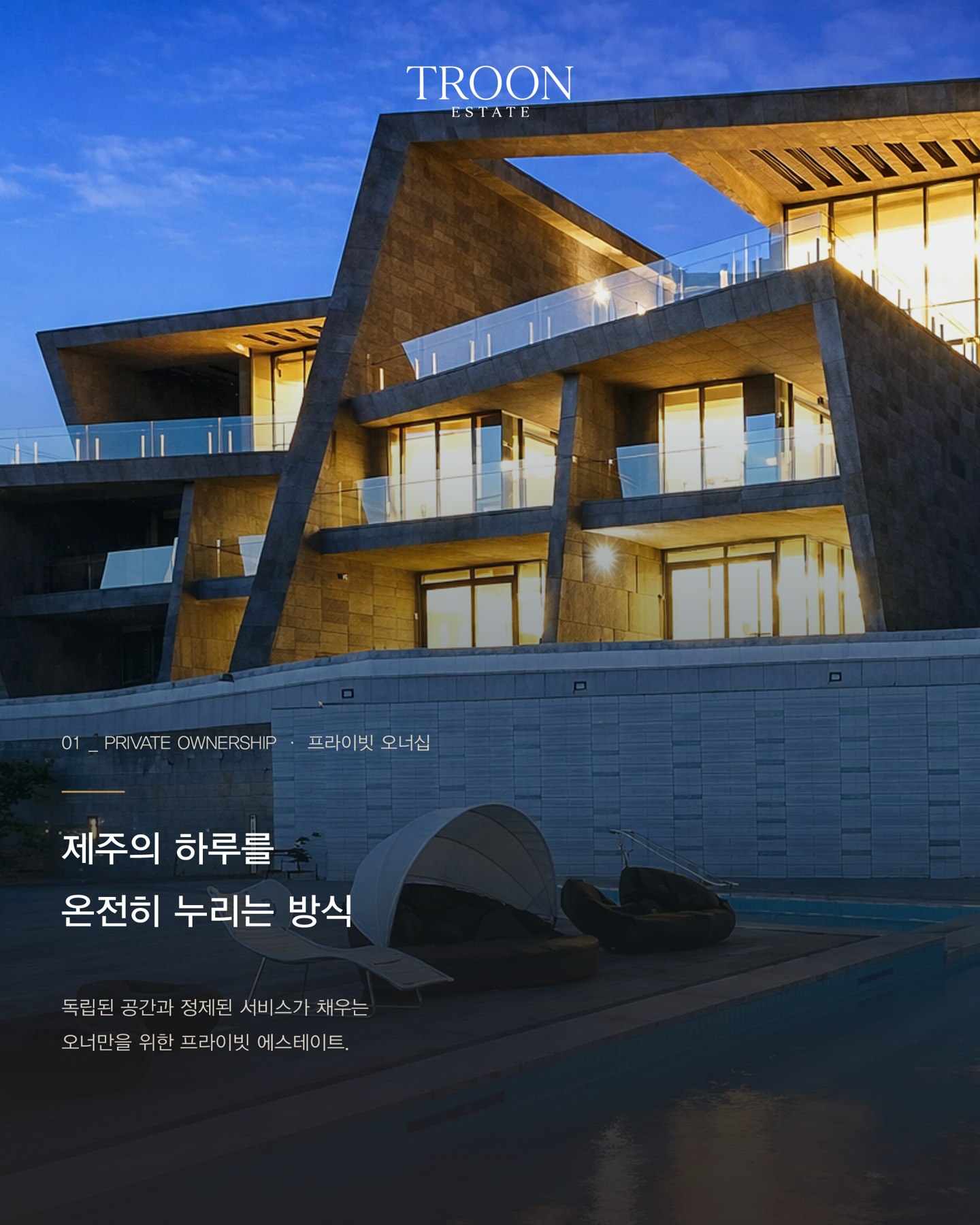 레지던스와 서비스